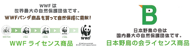 WWF�A���{�쒹�̉�C�Z���X�G�R�o�b�O