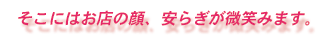 �����ɂ͂��X�̊�A���炬�����΂݂܂��B