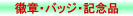 �J�́E�o�b�W�E�L�O�i