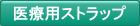 ��×p�X�g���b�v
