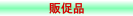 �̑��i