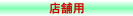 �X�ܗp