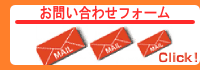 �d�b�EFAX�E���₢���킹�t�H�[���B