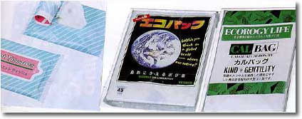 エコ3