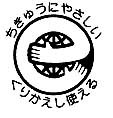 エコマーク
