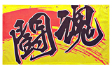 �t���b�O�c