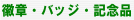 �J�́E�o�b�W�E�L�O�i