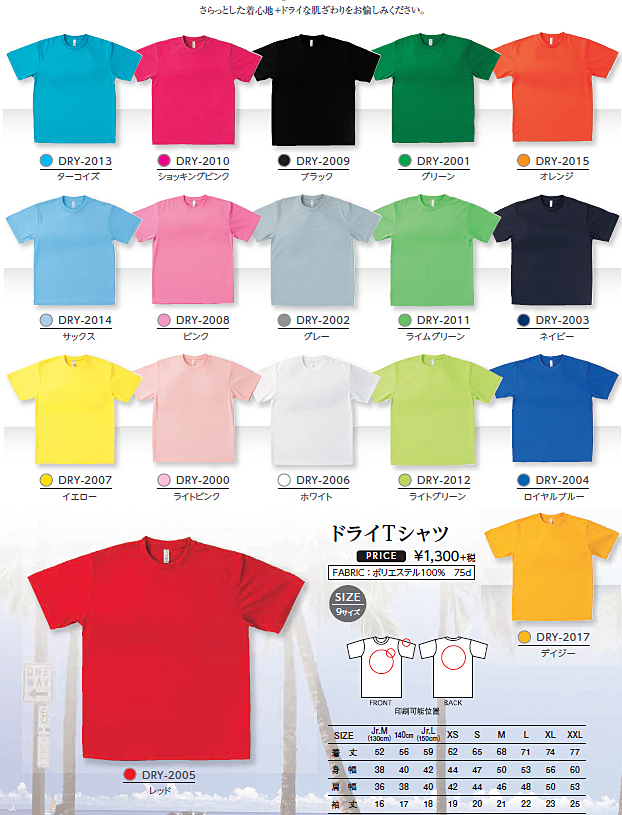 Tシャツ2