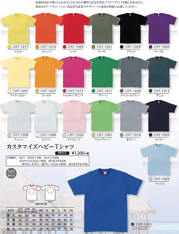 Tシャツ3