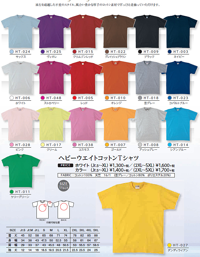 Tシャツ4