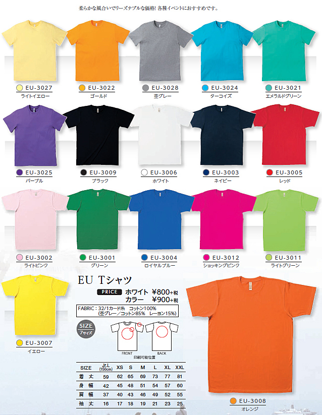 Tシャツ5