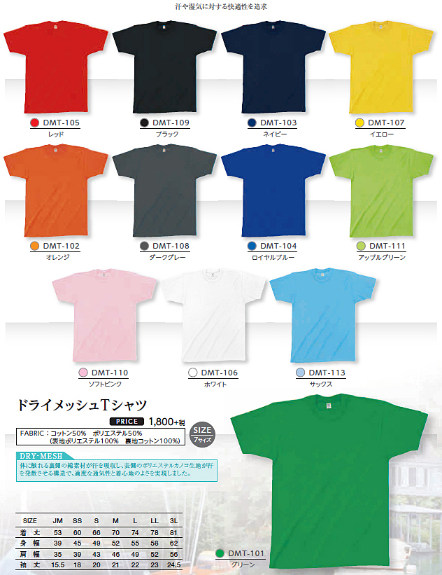 Tシャツ7