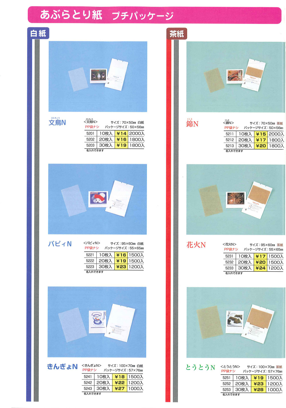 ԂƂ莆 v`pbP[W