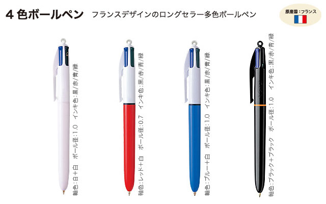 ストラップも付けられる多色ボールペン