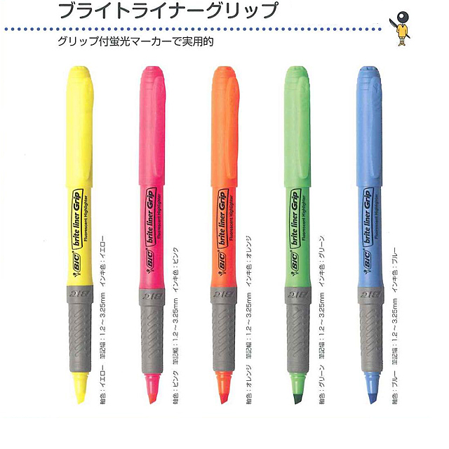 名入れBiCボールペン ブライトライナーグリップ