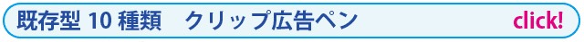 立体/半立体ラバーマスコット付きボールペン