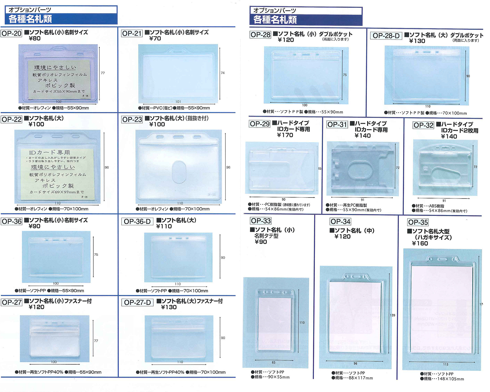 カードフォルダータイプ